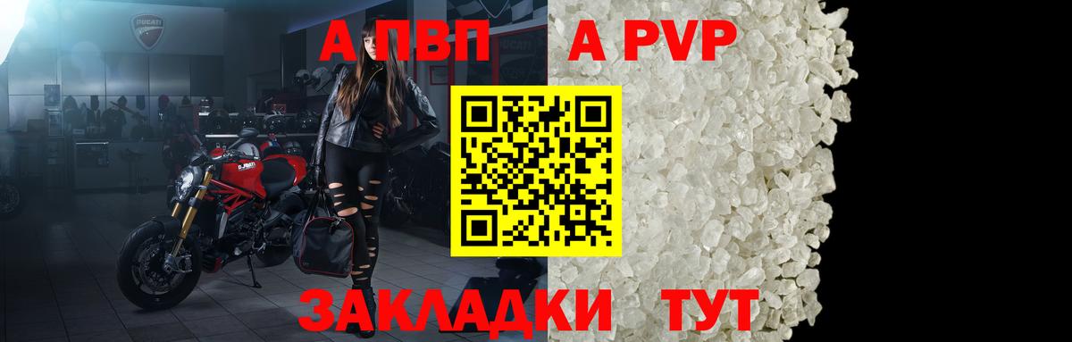 купить наркоту  Alpha PVP Crystall  A-PVP СК КРИС  Вход с VPN  Сердобск  Alpha PVP крисы CK 
