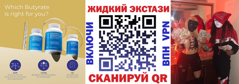 МЕГА рабочий сайт  закладка  Сердобск  Бутират вода 