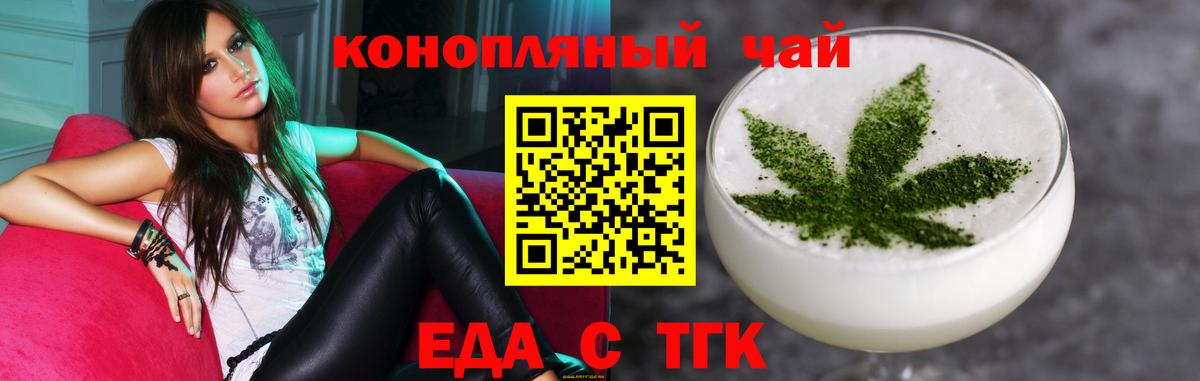 Сердобск  Печенье с ТГК марихуана  Вход с VPN 