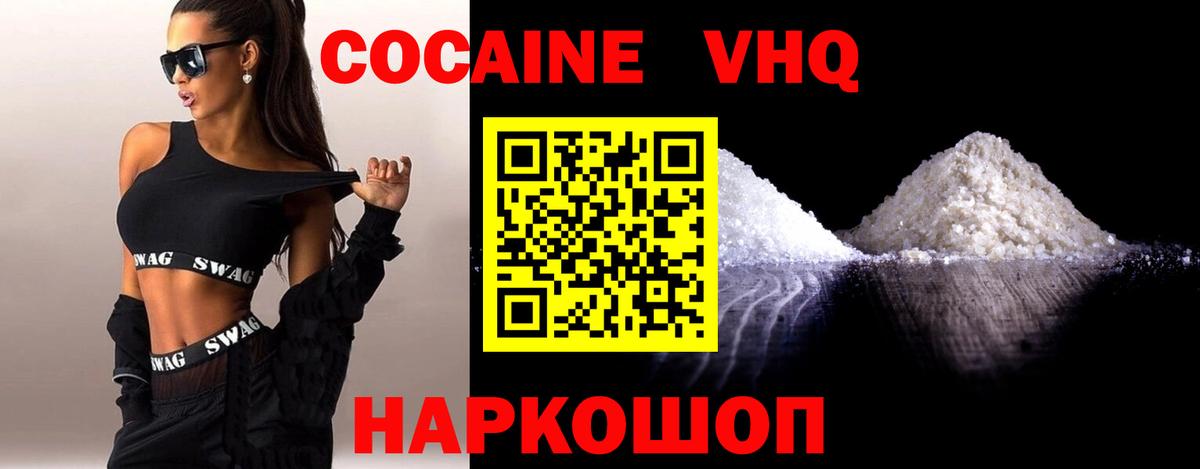 Cocaine 98% Сердобск
