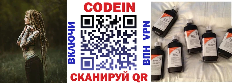 блэк спрут ССЫЛКА  нарко площадка Telegram  Кодеиновый сироп Lean Purple Drank  Сердобск 