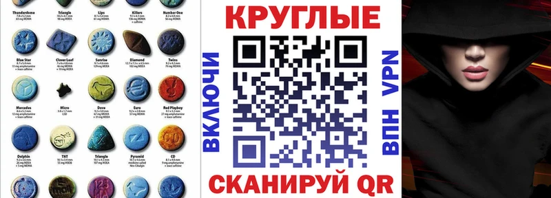 Ecstasy круглые  хочу   Сердобск 