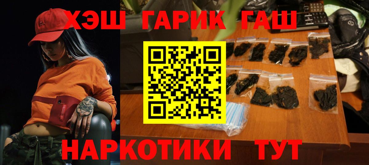 Гашиш Cannabis Сердобск