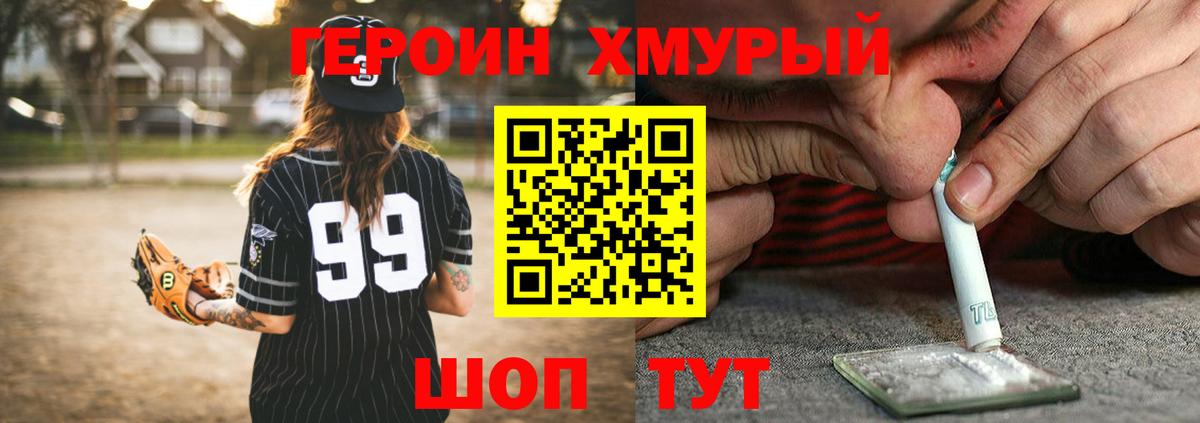 Сердобск  Героин гречка  Вход с VPN 