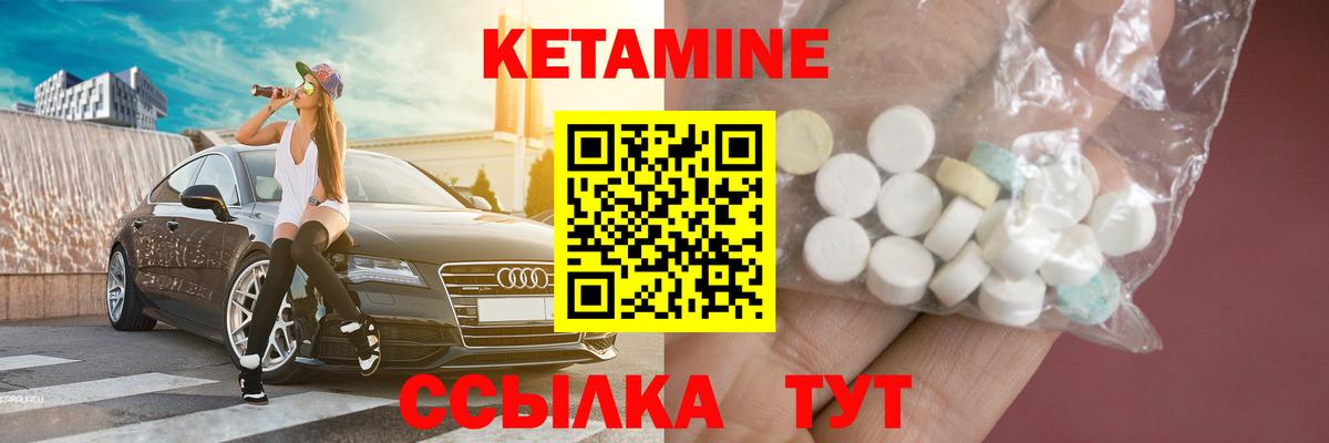 Сердобск  КЕТАМИН ketamine  Вход с VPN  КЕТАМИН ketamine 