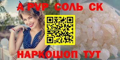 винт Ставрополь