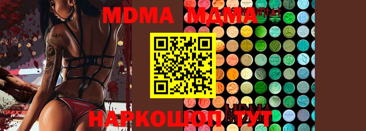 MDMA кристаллы  Вход с VPN  Сердобск 