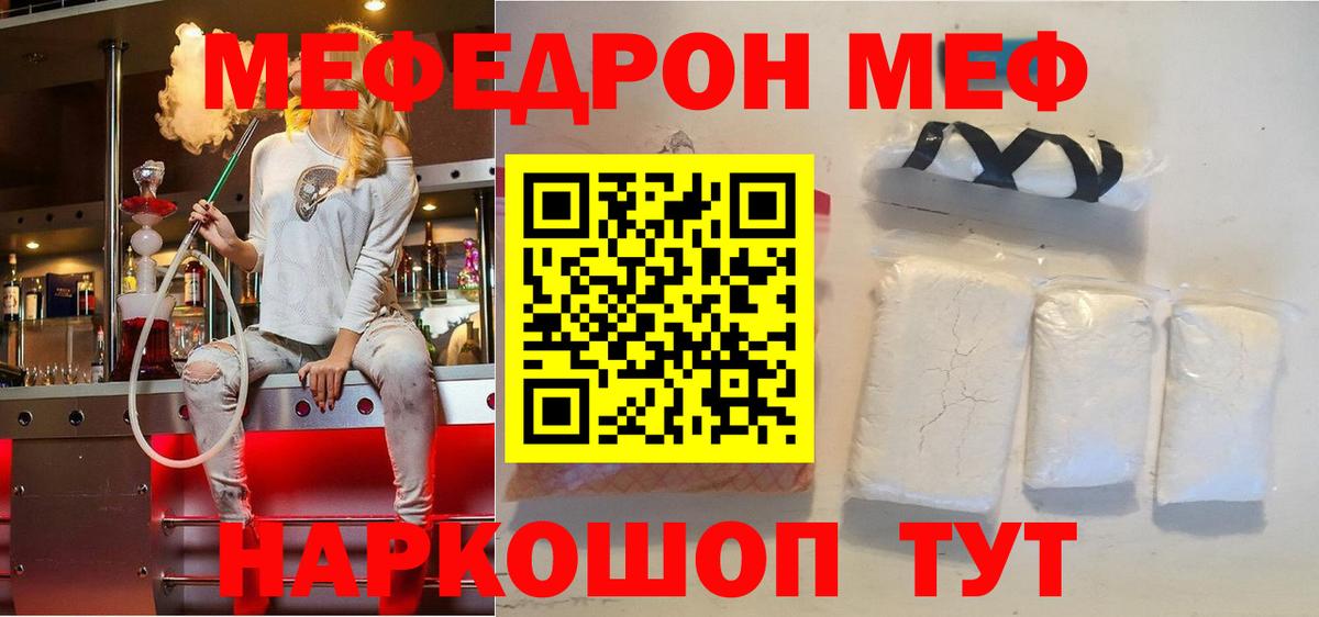 Сердобск  МЯУ-МЯУ 4 MMC  Мефедрон mephedrone  Мефедрон  Вход с VPN 