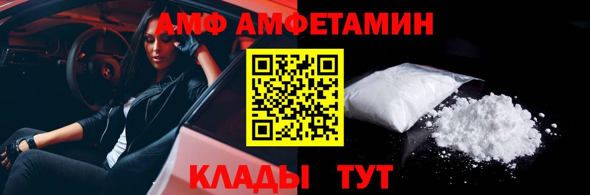 МЕТАМФЕТАМИН Сердобск